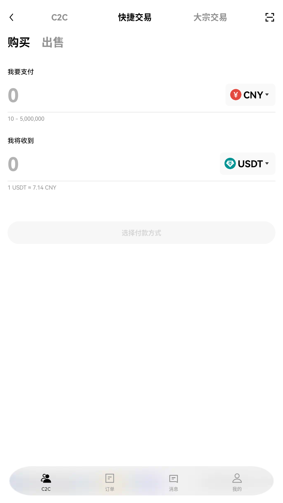 maskex交易所快捷委托界面展示