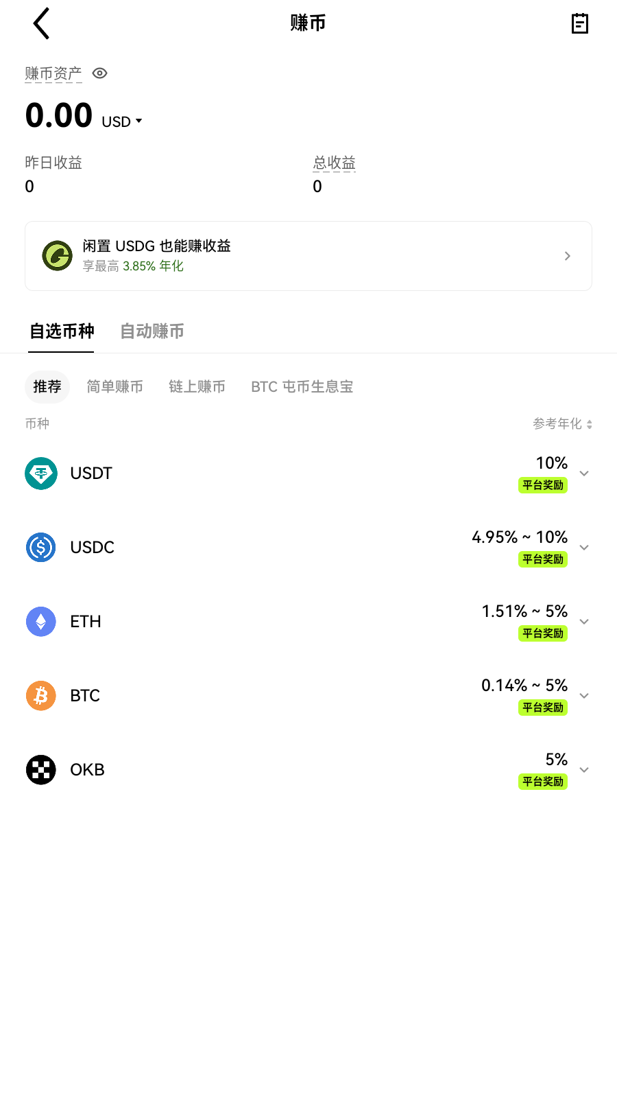 maskex交易所账户资产界面展示
